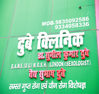 Dr. Sunil Kumar Dubey